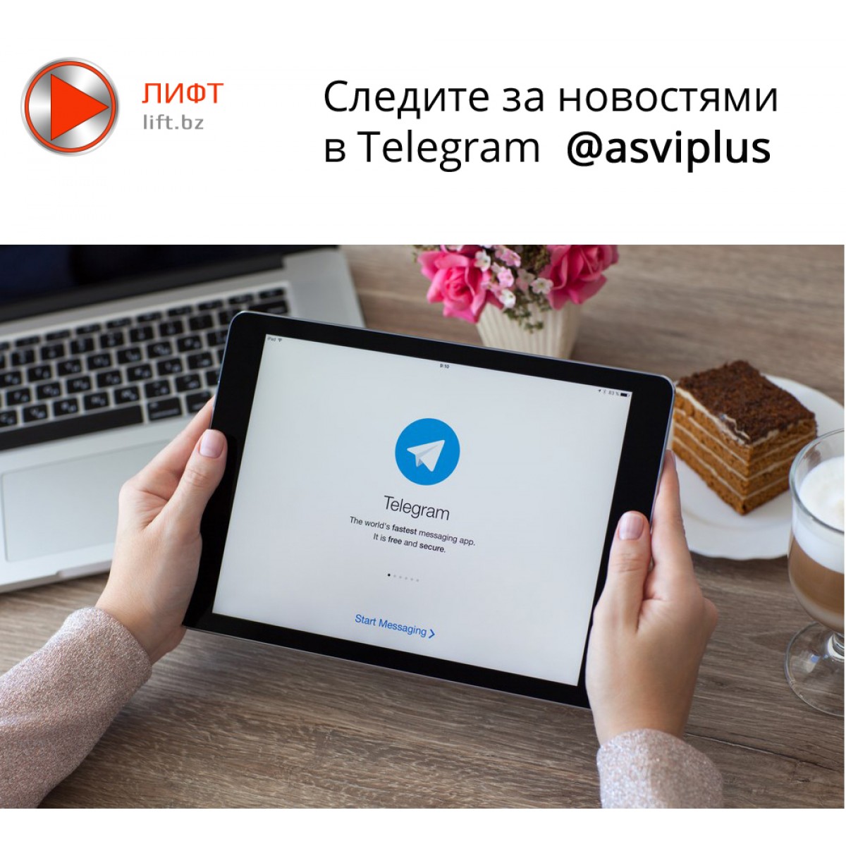 Телеграмм для ноутбука на русском фото 11